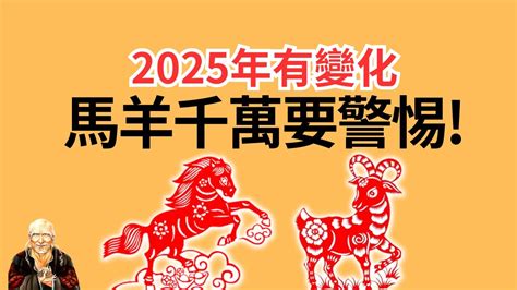 2025生肖